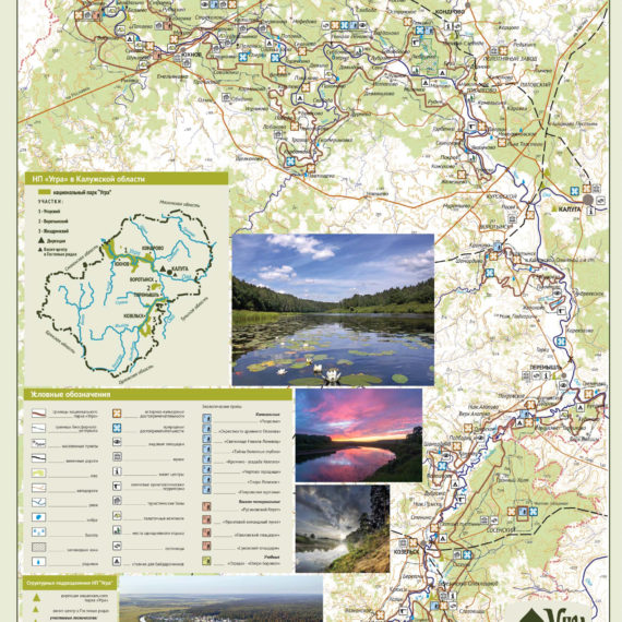 Карта — Угра Национальный Парк